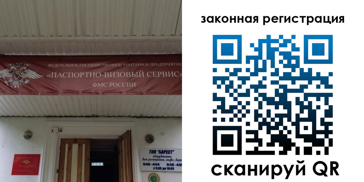 временная регистрация собственник в Конаково