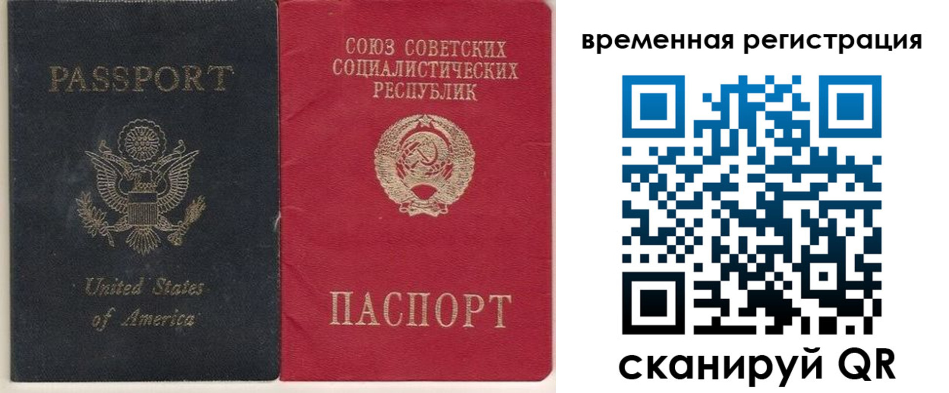 прописка законно в Конаково