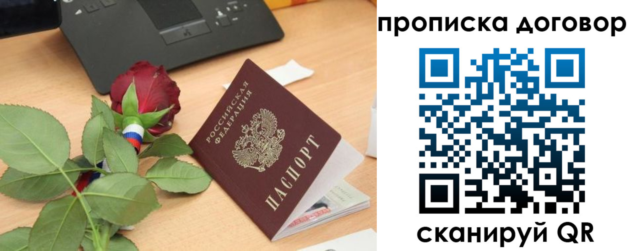 прописка для кредита в Конаково