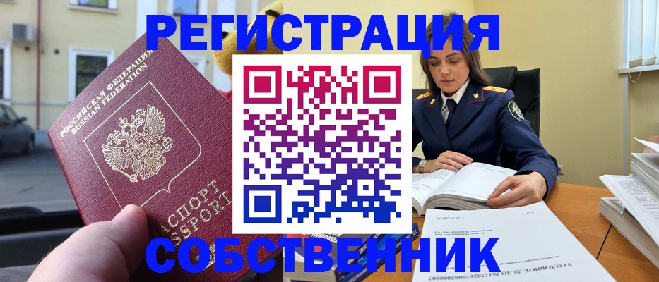 временная регистрация 2025 в Конаково